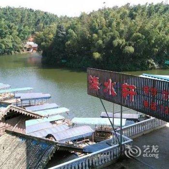 宜宾蜀南竹海海水轩度假山庄酒店提供图片