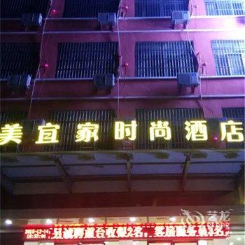 美宜家连锁酒店(鹿邑店)酒店提供图片