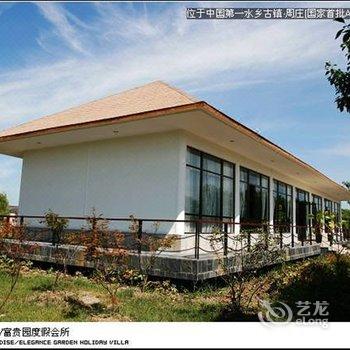 富贵园度假会所(周庄店)酒店提供图片