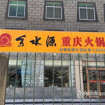 香格里拉爱家交通酒店酒店提供图片