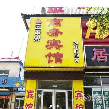 大厂金苹果商务宾馆酒店提供图片