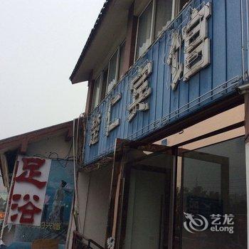 宿迁楚仁宾馆酒店提供图片