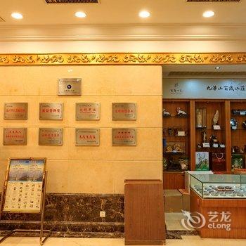 九华山百岁山庄酒店提供图片