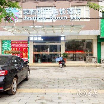 茉莉花开连锁酒店(江陵客运站店)酒店提供图片