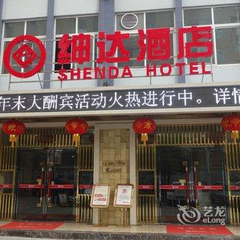 宜昌绅达酒店酒店提供图片