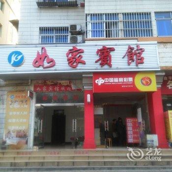 宜昌秭归新如家旅馆酒店提供图片