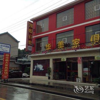 长阳凯悦宾馆酒店提供图片