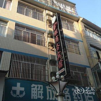 利川龙缘商务宾馆酒店提供图片