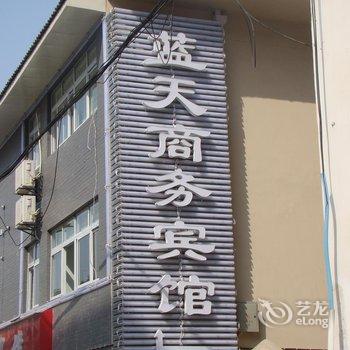 武当山蓝天商务宾馆酒店提供图片