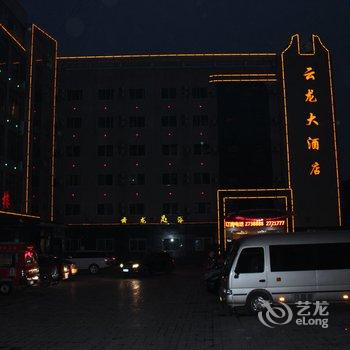 竹溪云龙大酒店酒店提供图片