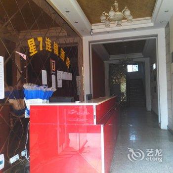 孝感星7快捷酒店酒店提供图片