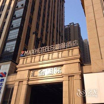 ZMAX潮漫酒店(长沙黄土岭地铁站汇金国际店)酒店提供图片