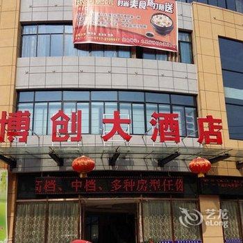 秭归博创大酒店酒店提供图片