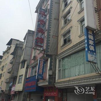 建始平安宾馆酒店提供图片