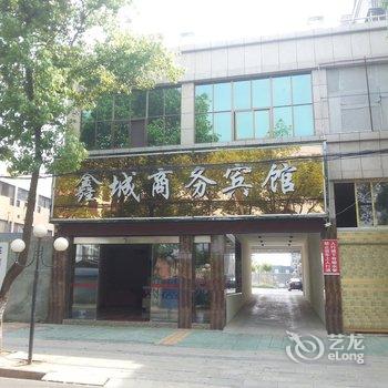 京山鑫诚商务宾馆酒店提供图片