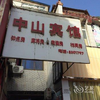 老河口中山宾馆酒店提供图片