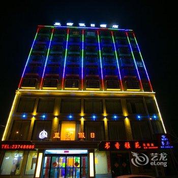 兰考蓝湾假日酒店酒店提供图片