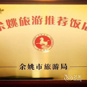 ZMAX潮漫酒店(余姚店)酒店提供图片