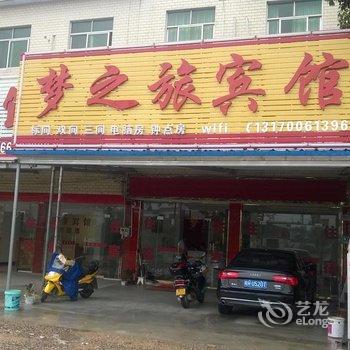 桐城梦之旅宾馆酒店提供图片