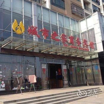 芜湖城市之家商务宾馆酒店提供图片