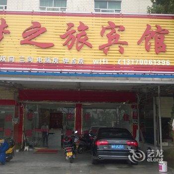 桐城梦之旅宾馆酒店提供图片