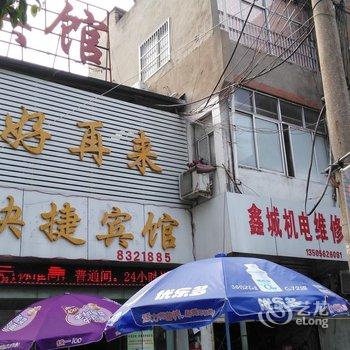 怀远好再来快捷宾馆(蚌埠)酒店提供图片