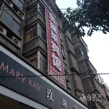 临泉金福莱宾馆酒店提供图片