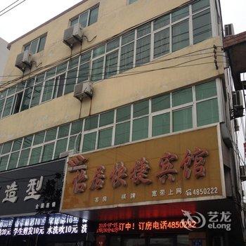 界首怡居快捷宾馆酒店提供图片