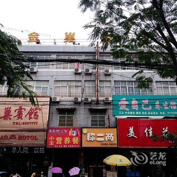 蚌埠固镇金巢宾馆酒店提供图片