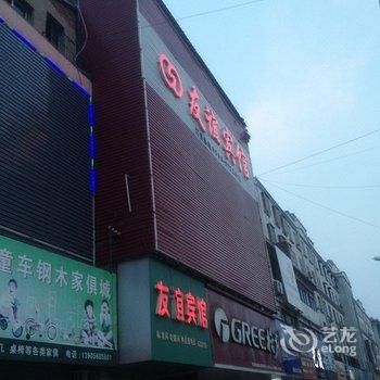 阜南县友谊宾馆酒店提供图片