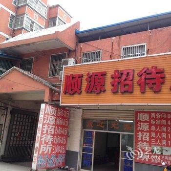 阜阳顺源招待所酒店提供图片