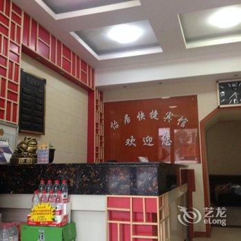 界首怡居快捷宾馆酒店提供图片