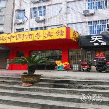 铜陵中圆商务宾馆酒店提供图片