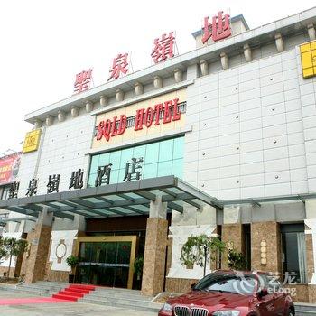 明光圣泉领地酒店(滁州)酒店提供图片