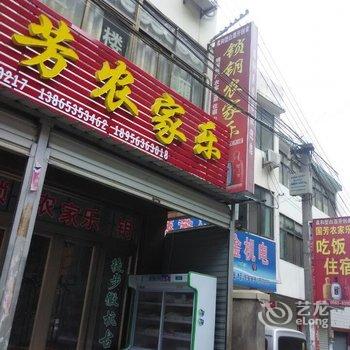 绩溪徽杭锁钥农家乐酒店提供图片