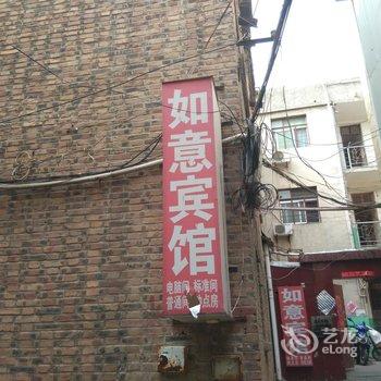 淮北如意旅馆酒店提供图片