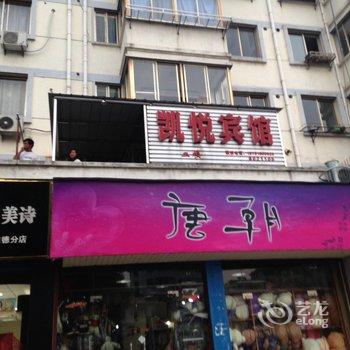 旌德凯悦宾馆(宣城)酒店提供图片