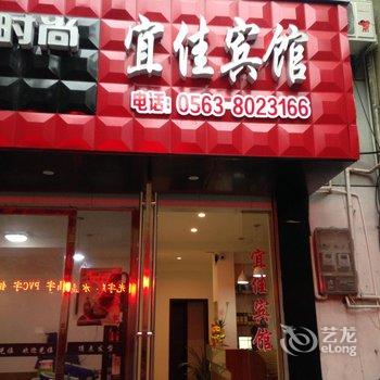 旌德宜佳宾馆酒店提供图片