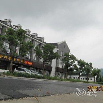 宜兴云湖香缘饭店酒店提供图片