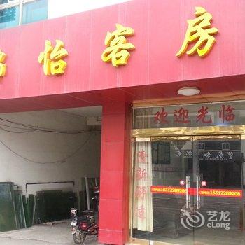 江阴红锦怡客房酒店提供图片