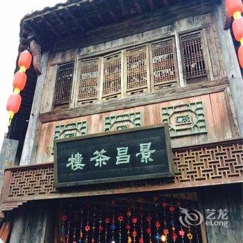 黄山秀里徽州庄园精品文化酒店酒店提供图片