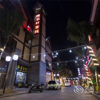 西双版纳雅乐轩客栈酒店提供图片