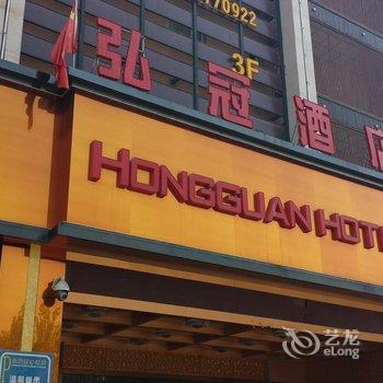 西安弘冠酒店酒店提供图片