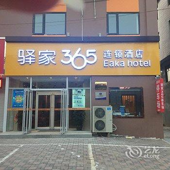 驿家365连锁酒店(赞皇太行东路店)酒店提供图片