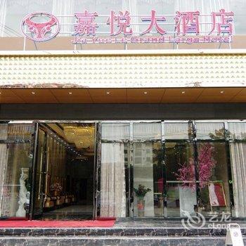 南宁嘉悦大酒店(广西大学店)酒店提供图片