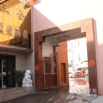 濮阳三合宾馆酒店提供图片