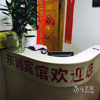 枣阳东润旅社酒店提供图片