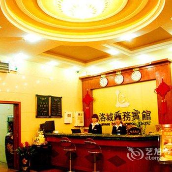 洛阳洛城商务宾馆酒店提供图片