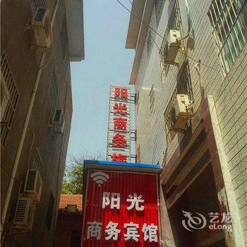 孟津阳光商务旅馆酒店提供图片