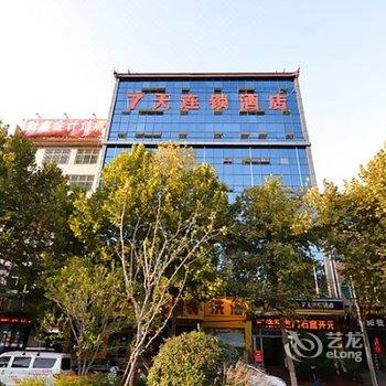 7天连锁酒店(洛阳龙门石窟开元大道店)酒店提供图片